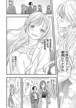 Page 703 of COMIC ExE 54