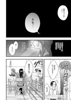 Page 705 of COMIC ExE 54