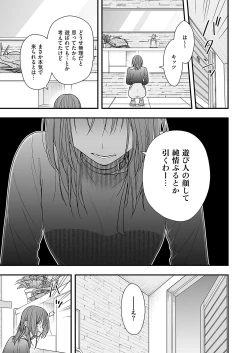 Page 706 of COMIC ExE 54