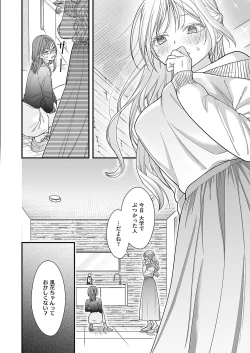 Page 707 of COMIC ExE 54