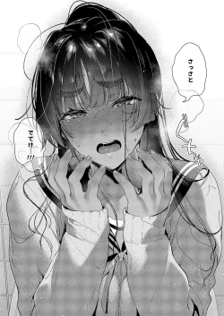 Page 729 of COMIC ExE 54