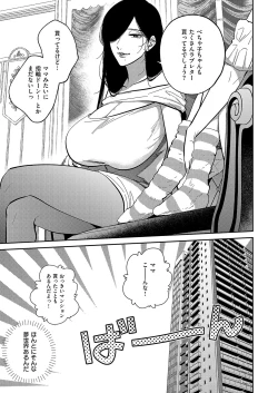 Page 742 of COMIC ExE 54