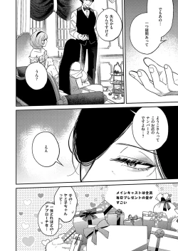 Page 743 of COMIC ExE 54