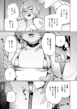 Page 756 of COMIC ExE 54