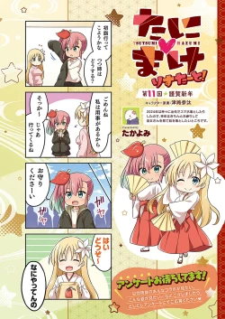 Page 793 of COMIC ExE 54