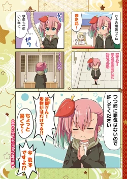 Page 795 of COMIC ExE 54