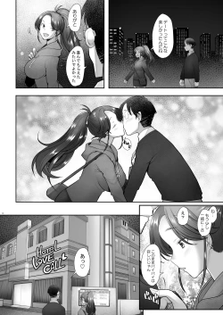Page 42 of Yasashii Chinpo ni Koisuru Gal 3