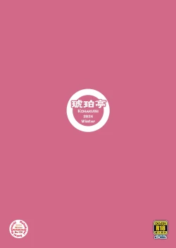 Page 60 of Yasashii Chinpo ni Koisuru Gal 3