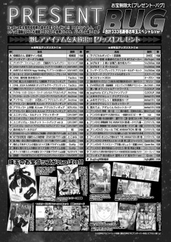 Page 166 of BugBug 2025-02