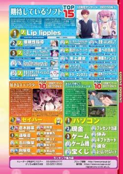 Page 23 of BugBug 2025-02