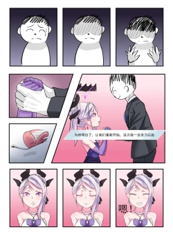 Page 12 of 她们的小插曲