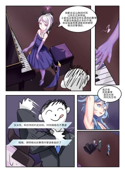 Page 7 of 她们的小插曲