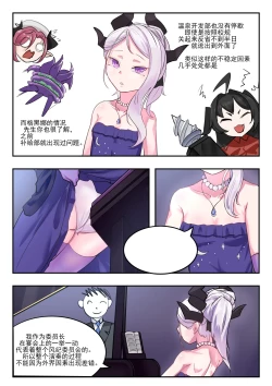 Page 9 of 她们的小插曲