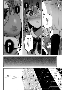 Page 14 of Gakkou de Seishun! 20