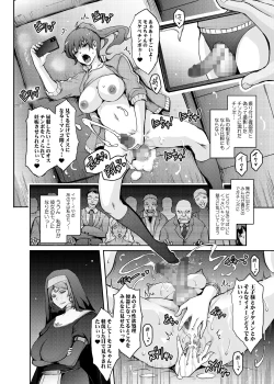 Page 18 of Musei ni Oboreru Ouji Hime