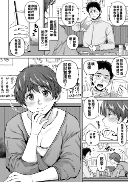 Page 98 of Deaeta Hito