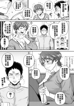 Page 99 of Deaeta Hito