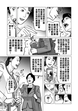 Page 156 of Netorare Jukubo no Tsuyameki