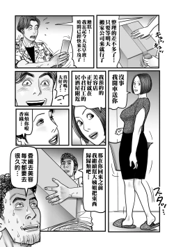 Page 183 of Netorare Jukubo no Tsuyameki