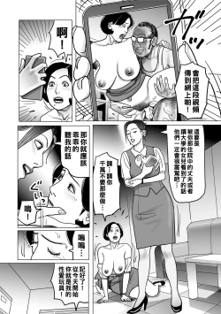 Page 213 of Netorare Jukubo no Tsuyameki