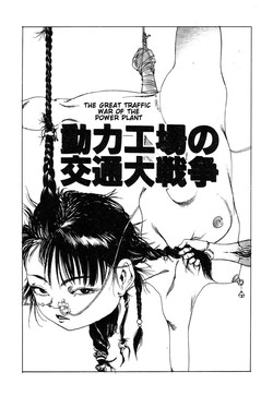 [Kago Shintarou] Douryoku Koujou no Koutsuu Dai Sensou | The Great Traffic War of the Power Plant [English]