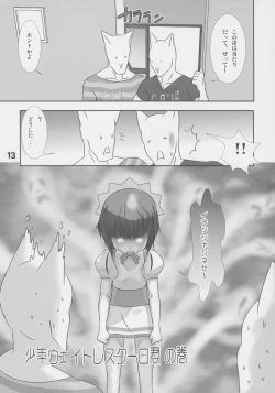 Page 14 of Shounen Maid Kuro-kun Gohoushi Hen