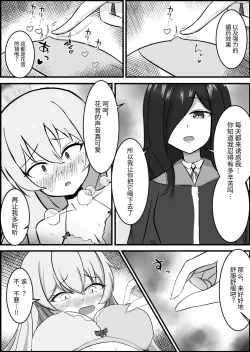 Page 12 of Inma ni Yoru Yuri Bouryoku Renzoku Zecchou de Ochiru