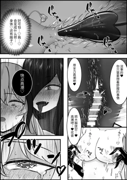 Page 43 of Inma ni Yoru Yuri Bouryoku Renzoku Zecchou de Ochiru