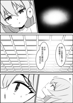 Page 9 of Inma ni Yoru Yuri Bouryoku Renzoku Zecchou de Ochiru