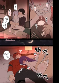 Page 8 of Frieren ni Warui Koto o Suru Hanashi "Kouhen" | 对芙莉莲做坏事的故事【后篇】