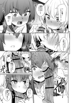 Page 10 of SRT - Suddenly Rape the Teacher