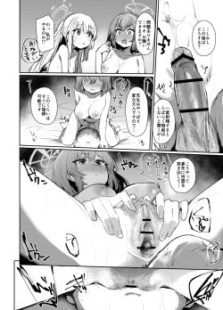 Page 13 of SRT - Suddenly Rape the Teacher