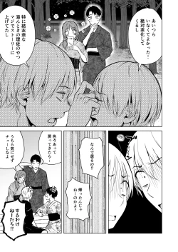 Page 111 of Gal to InCha no Natsuyasumi!