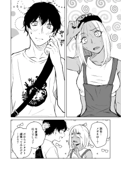 Page 126 of Gal to InCha no Natsuyasumi!