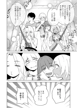Page 58 of Gal to InCha no Natsuyasumi!