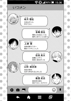 Page 63 of Gal to InCha no Natsuyasumi!