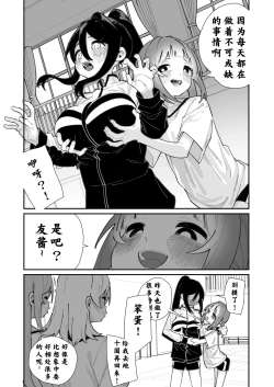 Page 40 of Watashi ga Sodatemashita - I made her boobs bigger | 她的奶子，是我搞大的！