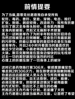 Page 2 of 茵蒂克丝的无尽凌辱第13话：21穴飞机杯开卖！【更新最后含草稿】【繁体】