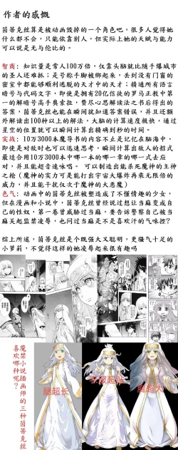 Page 31 of 茵蒂克丝的无尽凌辱第14话：茵蒂克丝的决定，你然，我亦然！【更新最后含草稿】