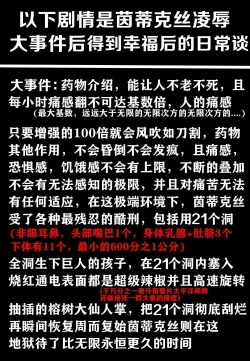 Page 2 of 茵蒂克丝的无尽凌辱后日谈：某系列少女们喜欢用何种方式做爱呢【更新草稿】