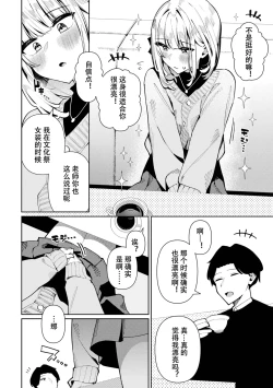 Page 2 of Sensei Daisuki! Kurai-kun | 最喜欢老师的仓井同学