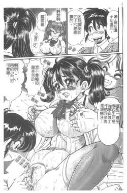 Page 14 of Minako Sensei Inran Bonyuu Kyoushitsu | 美奈子老師♥淫乱母乳教室