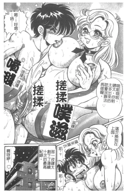 Page 157 of Minako Sensei Inran Bonyuu Kyoushitsu | 美奈子老師♥淫乱母乳教室