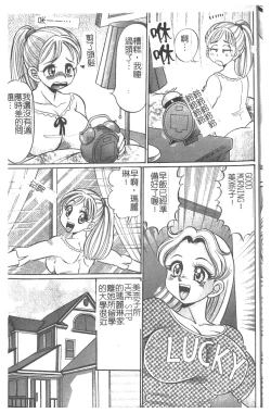 Page 24 of Minako Sensei Inran Bonyuu Kyoushitsu | 美奈子老師♥淫乱母乳教室