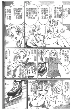 Page 63 of Minako Sensei Inran Bonyuu Kyoushitsu | 美奈子老師♥淫乱母乳教室
