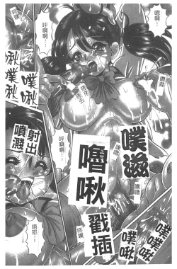 Page 7 of Minako Sensei Inran Bonyuu Kyoushitsu | 美奈子老師♥淫乱母乳教室