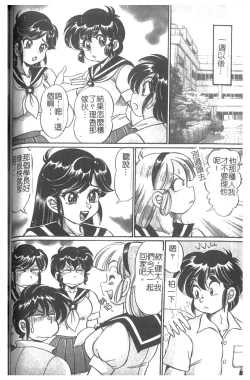 Page 93 of Minako Sensei Inran Bonyuu Kyoushitsu | 美奈子老師♥淫乱母乳教室