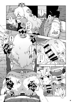 Page 13 of SUPER BITCH WORLD