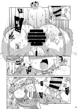 Page 15 of SUPER BITCH WORLD