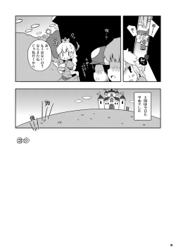 Page 17 of SUPER BITCH WORLD